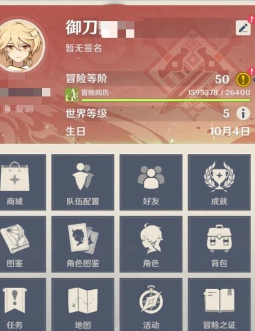 原神新手体力高效使用指南:最大化前期资源收益