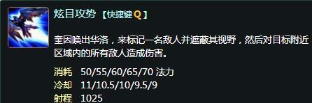 s6德玛西亚之翼技能加点及出装推荐