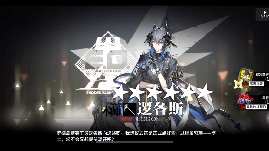明日方舟如何算出天数
