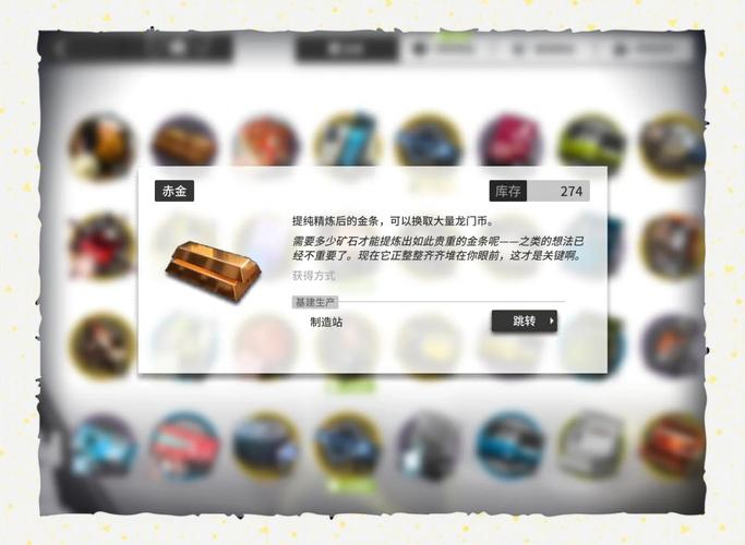 明日方舟赤金怎么用