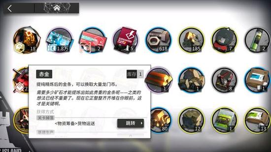 明日方舟赤金的解释(明日方舟赤金有什么用)