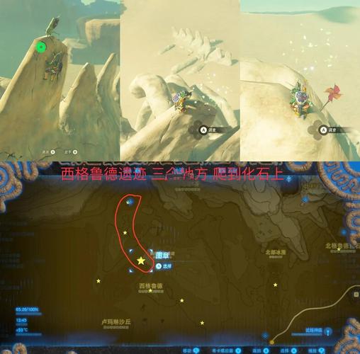 塞尔达传说三大迷宫攻略