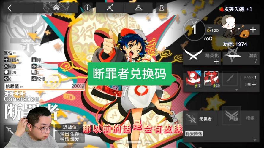 明日方舟b服兑换码入口(明日方舟断罪者兑换码)