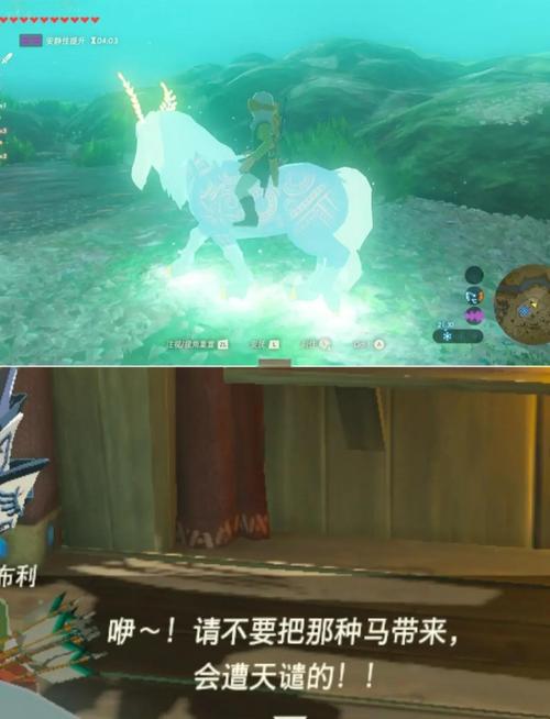 塞尔达驯马技巧