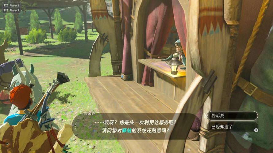 塞尔达传说旷野之息如何把人马带