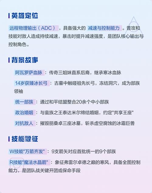 英雄联盟LOL寒冰射手艾希符文天赋技能技巧