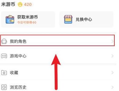 元神怎么样取消验证码登录