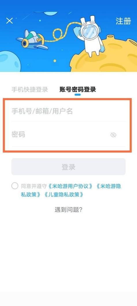 原神异地登录验证关闭教程,米哈游通行证怎么关?
