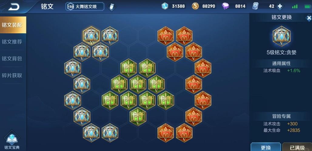 2021年王者荣耀不知火舞出装与铭文搭配指南