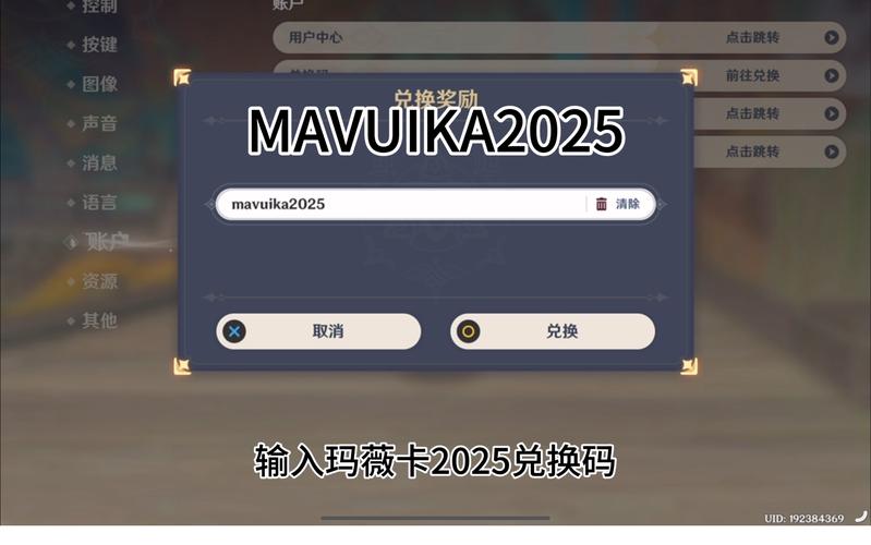 原神兑换码2.2最新大全一览