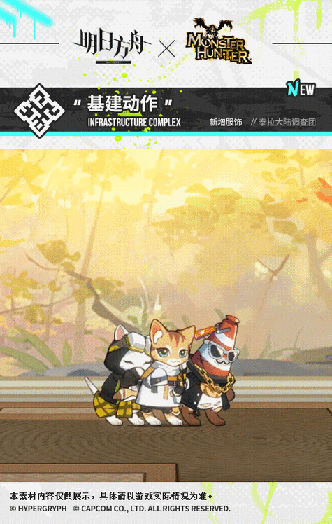 明日方舟怎么获得泰拉大陆调查团跃上街头服饰?