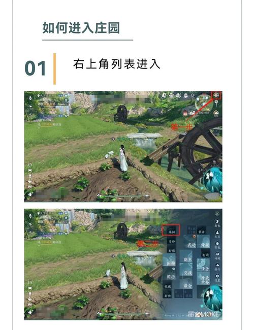 逆水寒怎么接庄园任务