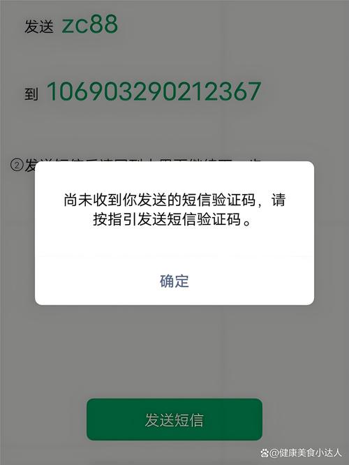 微博短信验证码超过上限第二天还是这样