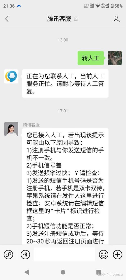 微博注册获取验证码时出现“您获取短信超过限制,请稍后再试”,但是是第...