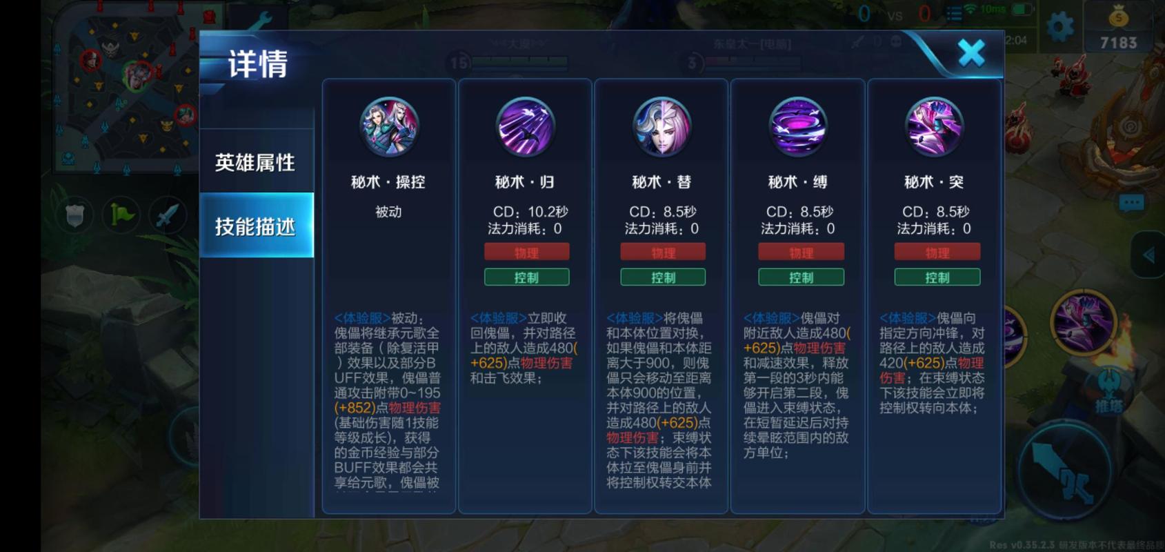 王者荣耀中元歌所有技能