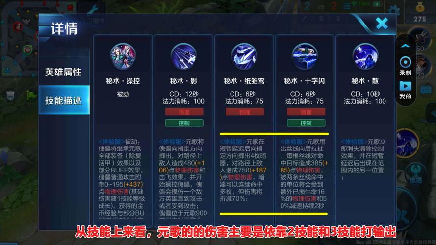王者荣耀:元歌有多少种连招,口诀是什么?