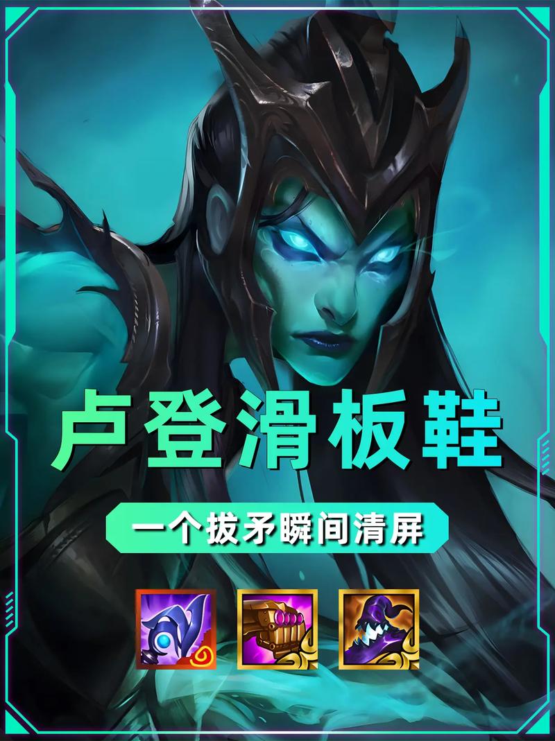 lol滑板鞋怎么换契约