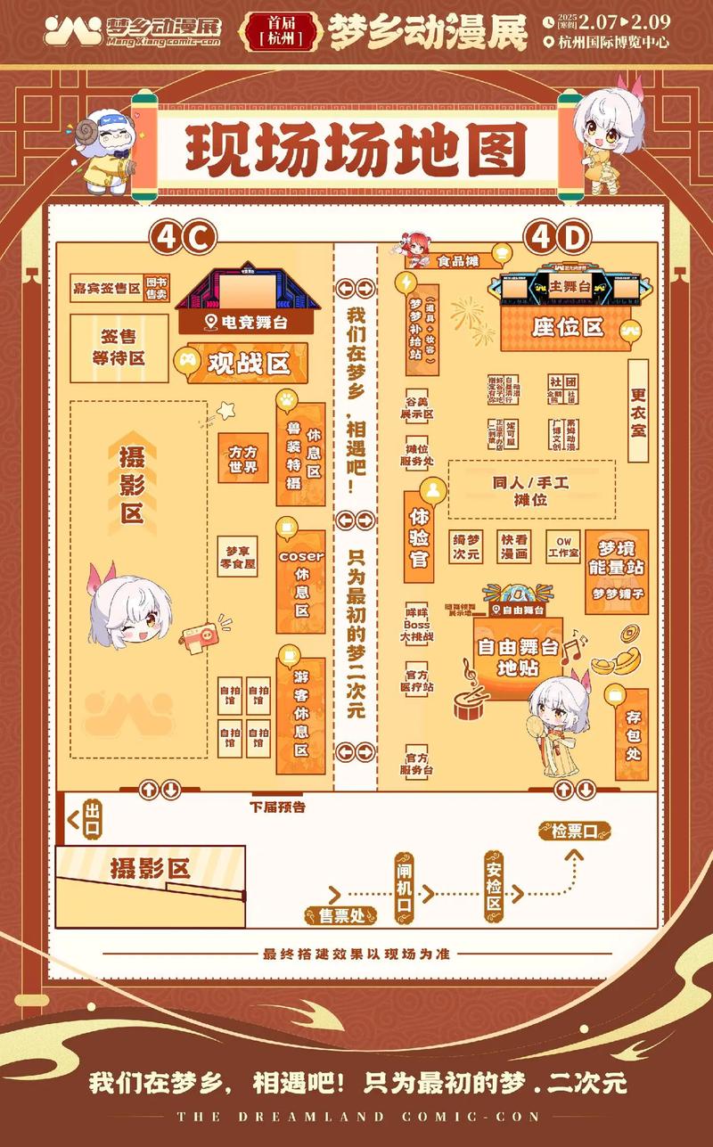 西安2026漫展门票
