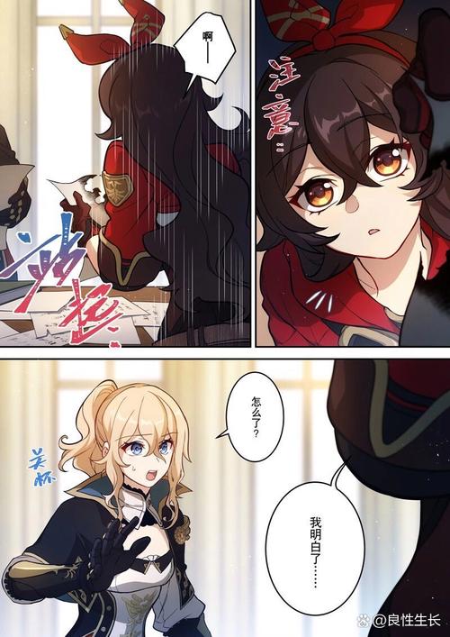 原神官方漫画叫什么