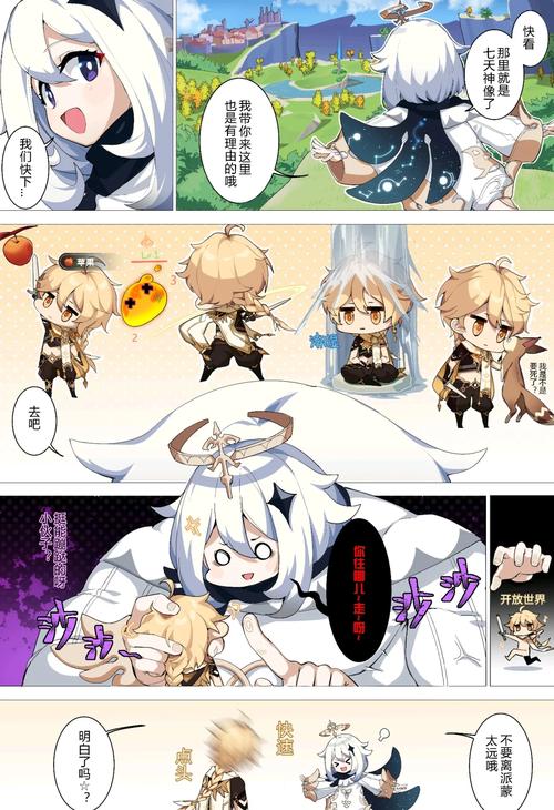 原神漫画叫什么名字