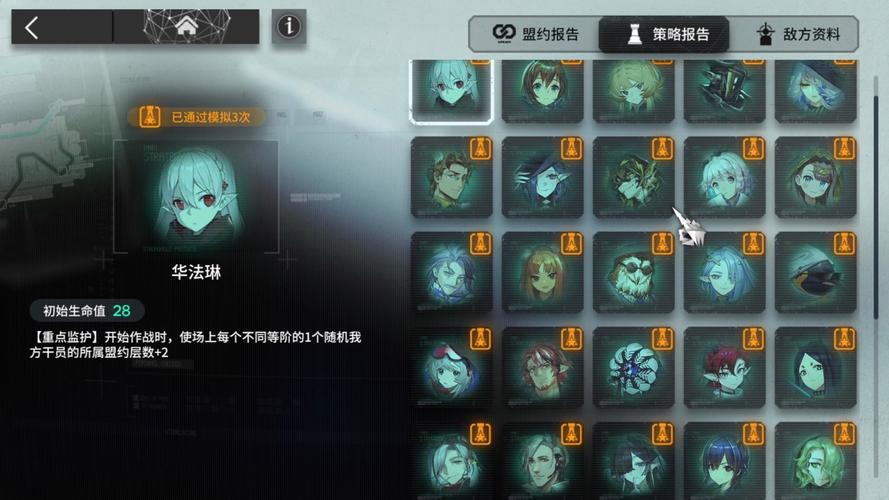 明日方舟25年卫戍协议时间