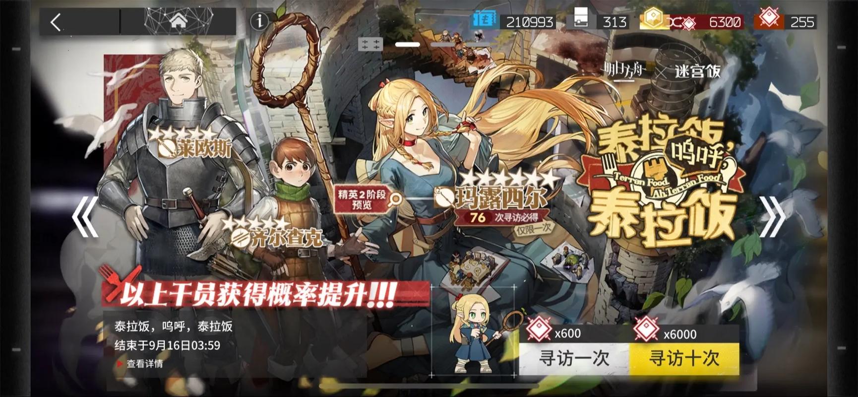 明日方舟和丰川祥子联动是什么时候