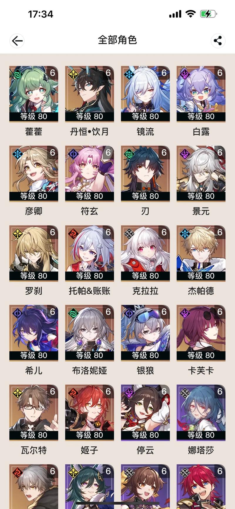 崩铁大概多少抽出一个满命