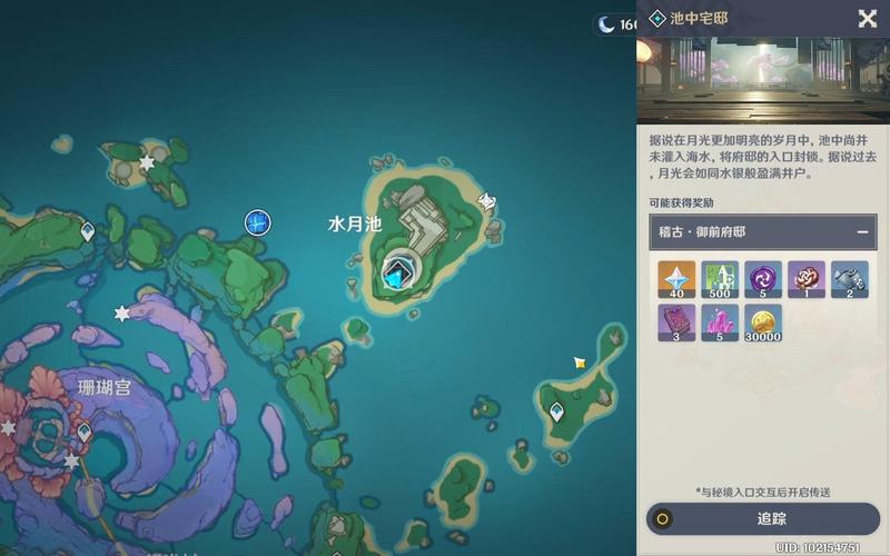原神如何解锁池中宅邸秘境?
