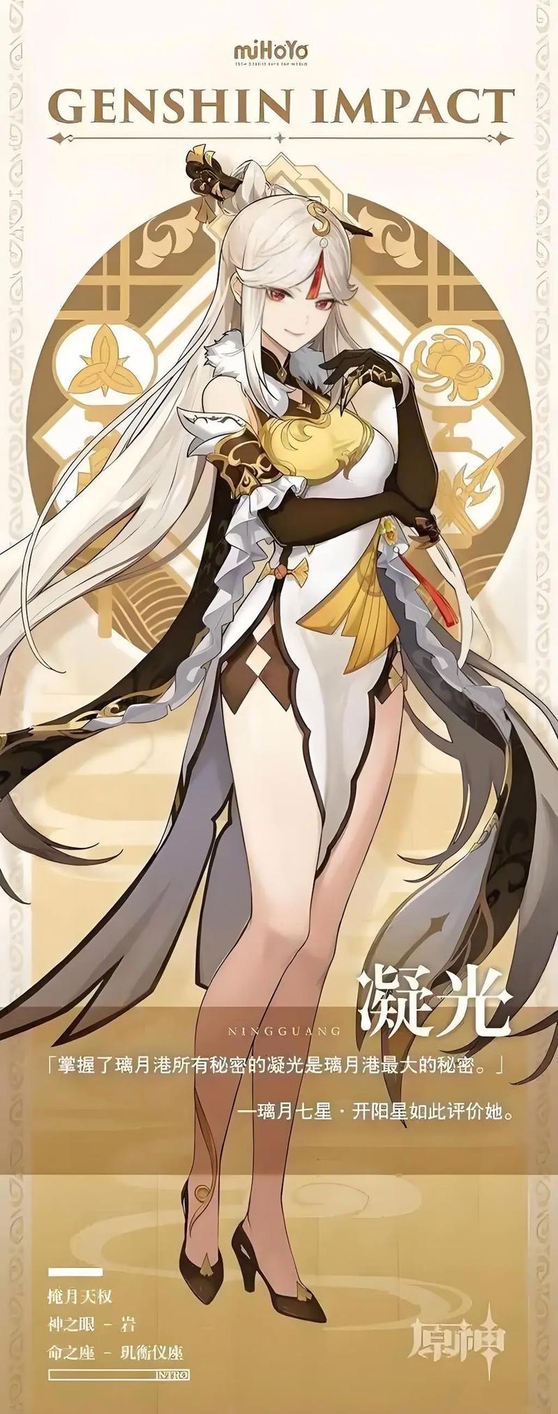 真正的平民战神!原神1.3改版后,凝光强度接近5星?