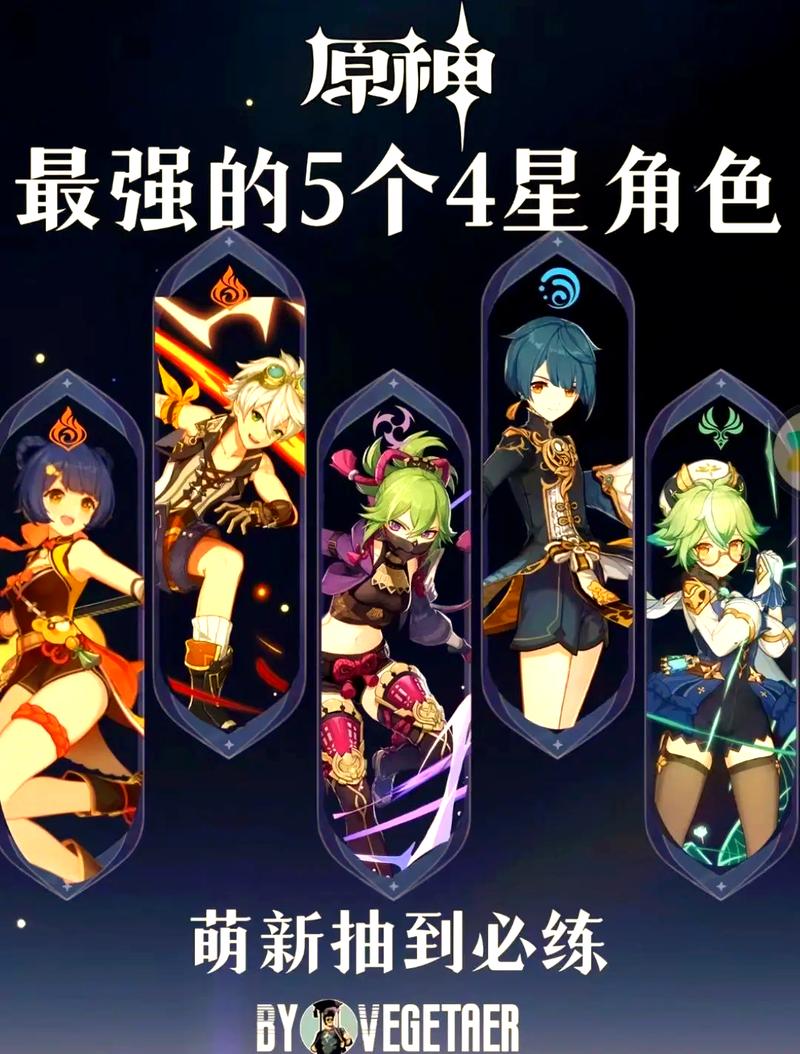 原神1.3版本必练!强力四星角色推荐,0命也能在大世界横着走