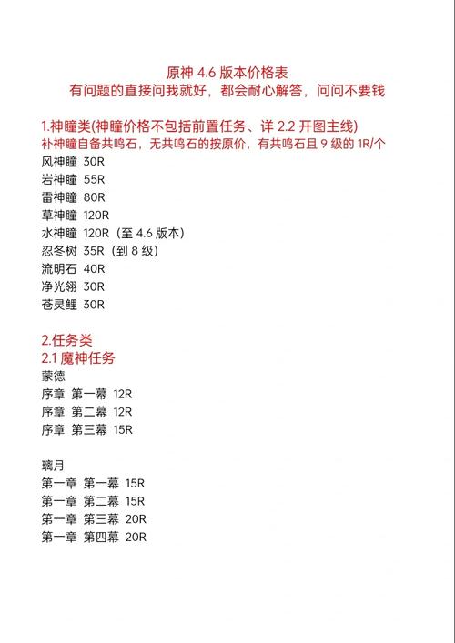 原神非注册设备登录怎么充值月卡