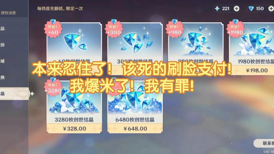 苹果换安卓原神怎么充钱