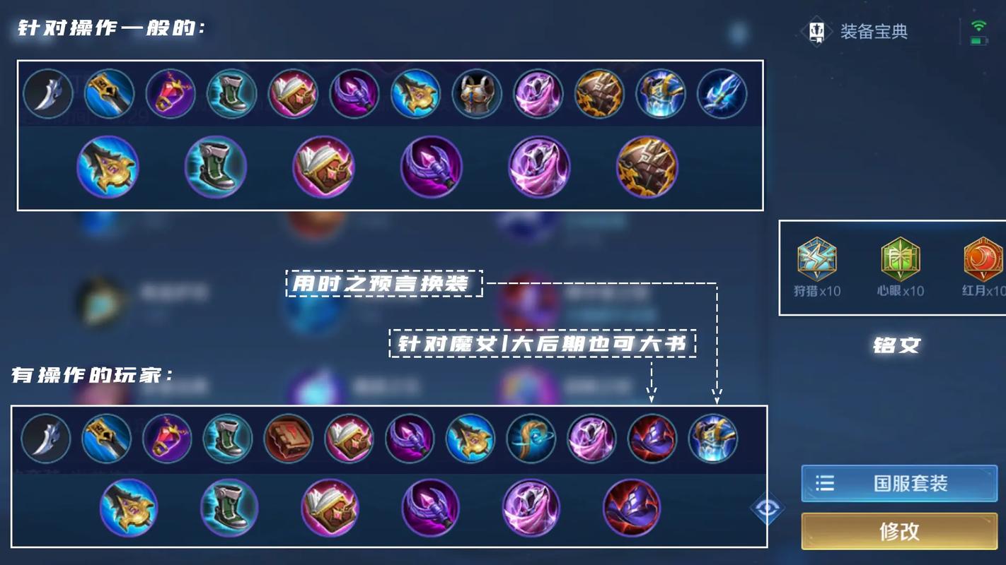 《王者荣耀》露娜出装最强铭文符文搭配推荐