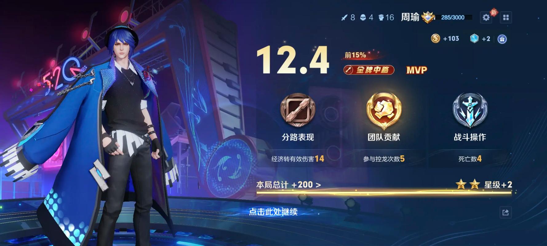 王者荣耀S15赛季周瑜如何出装铭文推荐