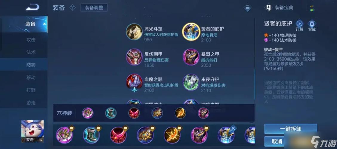 王者荣耀梦奇出装攻略技巧玩法