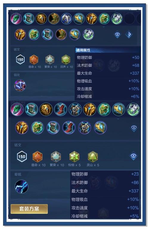 王者荣耀中的孙膑出装铭文怎么选取?
