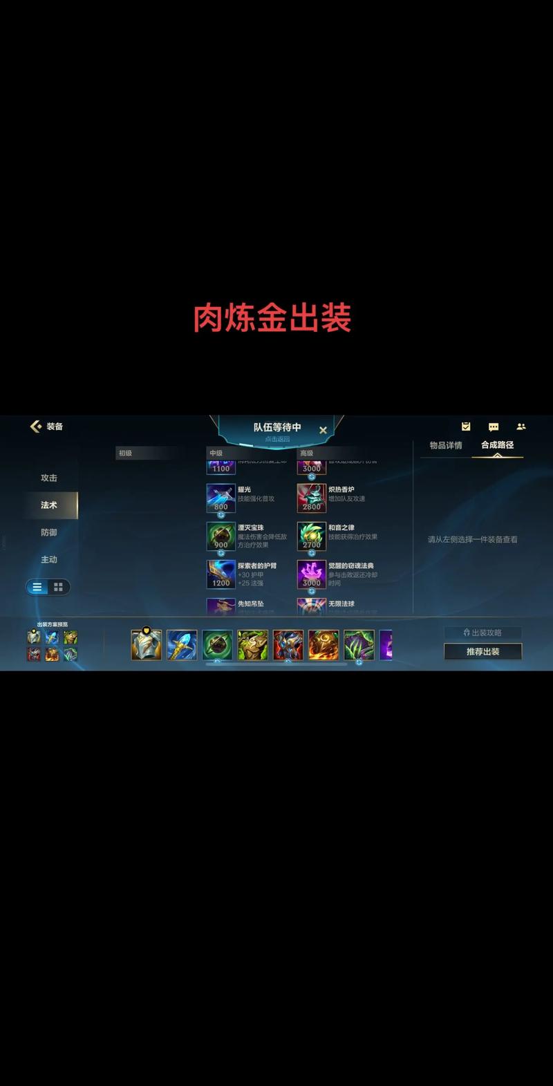 英雄联盟炼金的符文推荐是什么