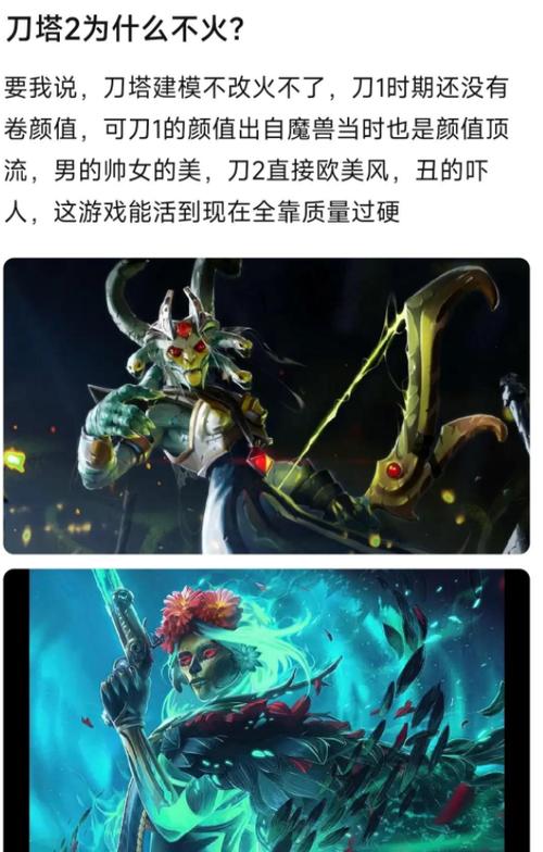 为什么刀塔2跟LOL的成绩不具备可比性?