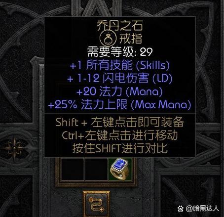 暗黑2安戴尔的全灵哪里掉落