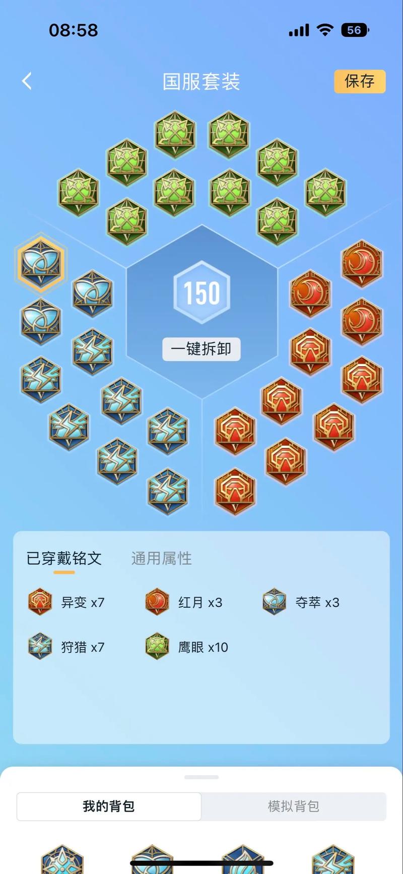 新版刘备最强出装