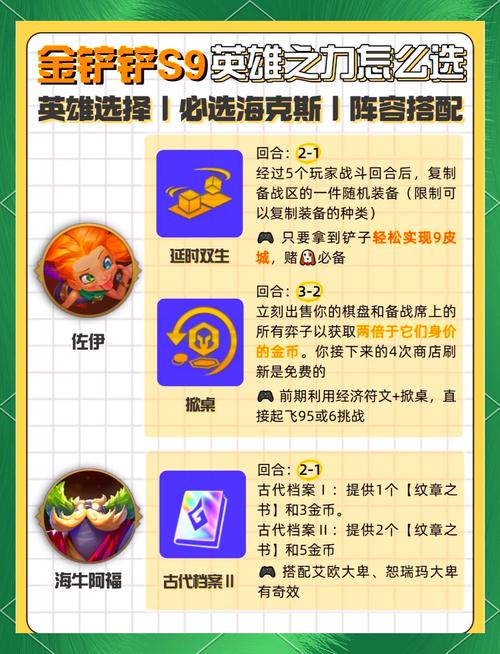 金铲铲英雄之力在哪设置