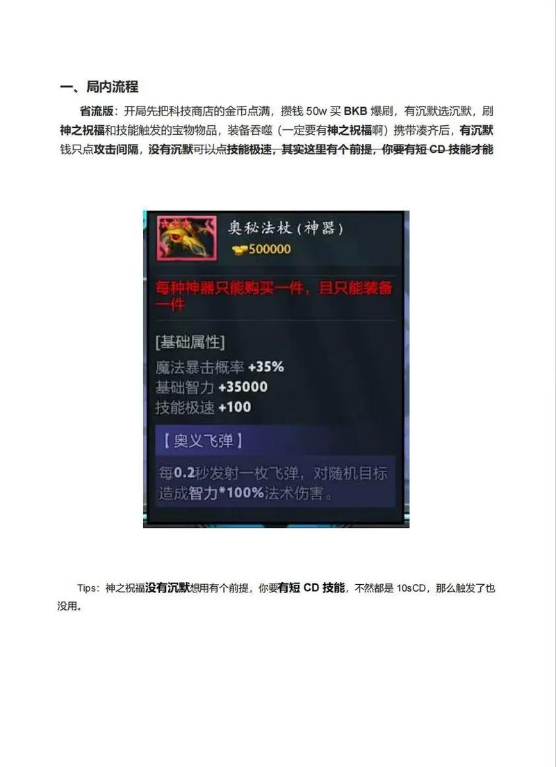 刀塔2进化岛攻略