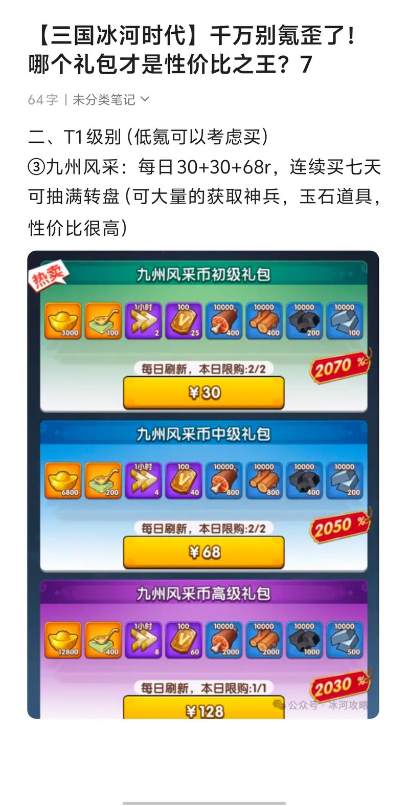 金铲铲之战:每天免费礼包获取攻略
