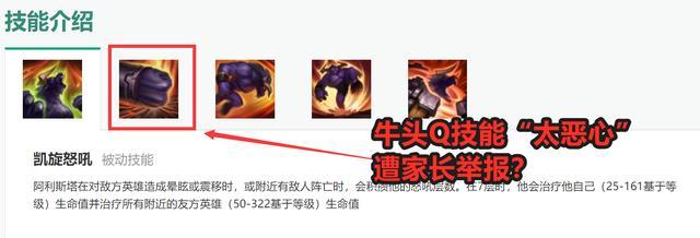 牛头q技能是什么梗