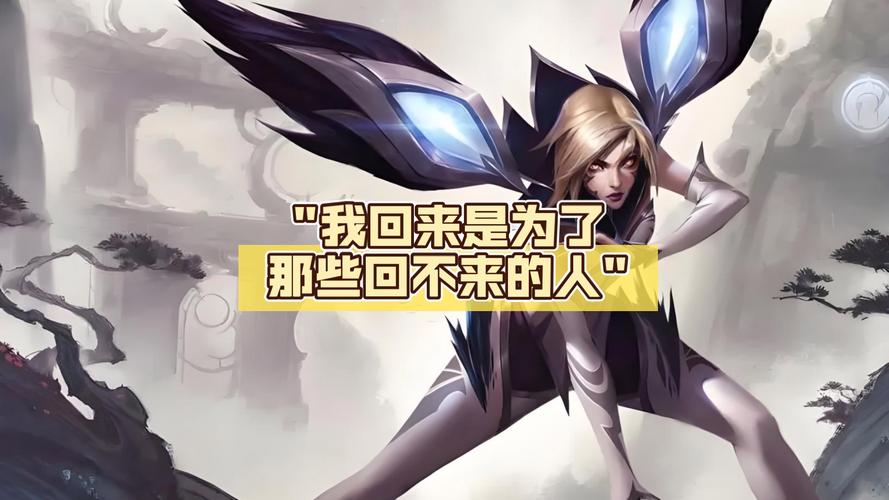 我回来是为了那些回不来的人出自哪儿