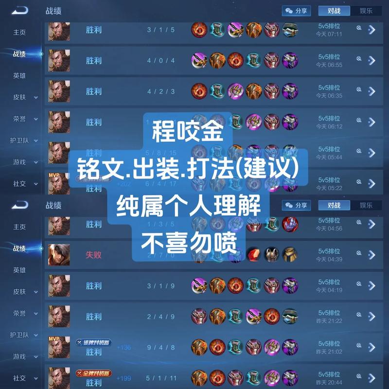 王者荣耀S9程咬金最肉出装/程咬金出装攻略?