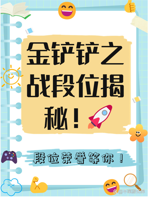 金铲铲之战宗师多久刷新一次
