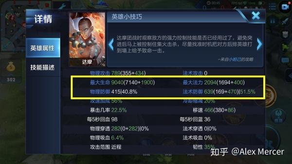 《王者荣耀》中全输出达摩与半肉达摩哪种好?