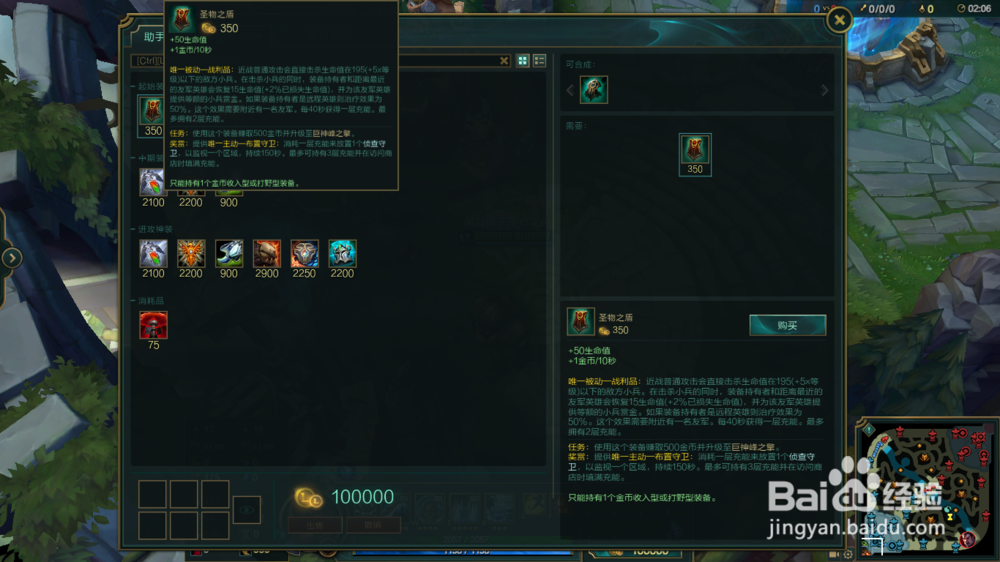 LOL英雄联盟S8深海泰坦辅助怎么出装