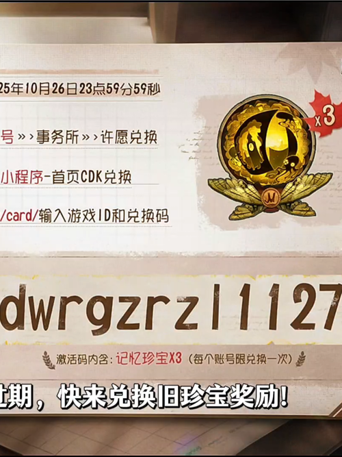 原神2.2世界服前瞻直播的兑换码是什么